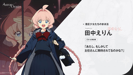 画像ギャラリー No.021のサムネイル画像 / 「アストラエ・オラティオ」発表会レポート。開発陣が語るゲームの全体像と「連載」ゲームとしてのビジョン［TGS2026］