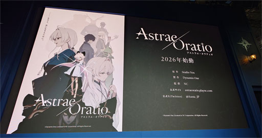 画像ギャラリー No.023のサムネイル画像 / 「アストラエ・オラティオ」発表会レポート。開発陣が語るゲームの全体像と「連載」ゲームとしてのビジョン［TGS2026］