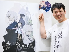 ［インタビュー］スマホで本当に楽しいゲームを作りたかった。「アストラエ・オラティオ」の開発は，アート/シナリオ/ゲームが同時に走る「溶接」で突き進む