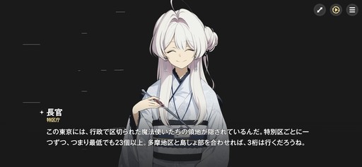 画像ギャラリー No.035のサムネイル画像 / ［プレイレポ］働け，主任。長官は仕事を押し付けて消え，どの区にも騒がしい3人組が待っている。「アストラエ・オラティオ」第1回CBTを体験