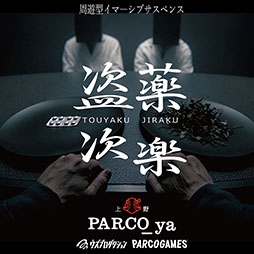 画像ギャラリー No.010のサムネイル画像 / PARCO GAMES，東京ゲームショウ2026に出展。「Finding Polka」「DEPERSON」など計4作品を楽しめる