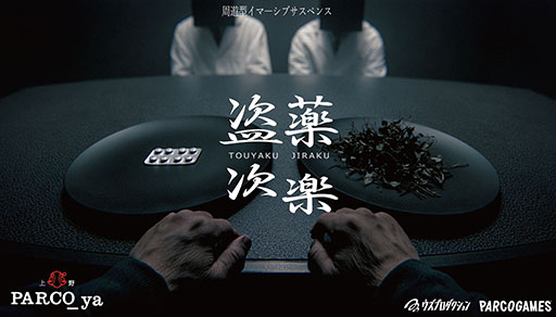 画像ギャラリー No.022のサムネイル画像 / PARCO GAMES，東京ゲームショウ2026に出展。「Finding Polka」「DEPERSON」など計4作品を楽しめる