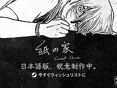 ���ι⹻������ˤ���PC�����ӥ��奢��Υ٥�ֻ�βȡ�Sweet Home�ˡס����ܸ��Ǥ�������餫�ˡ�2026ǯ����ۿ�ͽ��