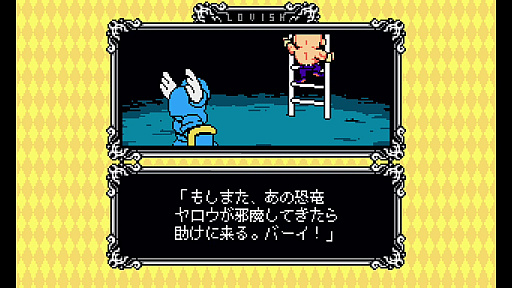 画像ギャラリー No.017のサムネイル画像 / ［プレイレポ］愛と混沌の8ビットアクションアドベンチャー「Lovish」。愛のため，ときに非道に徹する主人公・ソロモン卿の運命やいかに――