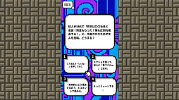 超絶偏見心理テストー本当のあなたは、あなたが一番知らない。ー