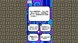 超絶偏見心理テストー本当のあなたは、あなたが一番知らない。ー