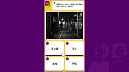 4択心理テスト！ー選ぶだけで分かる性格診断ー