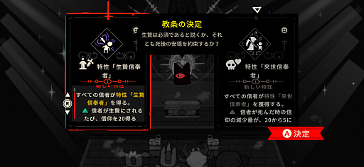 画像ギャラリー No.014のサムネイル画像 / 教えのためなら信者も逝かす!? 羊の教祖による教団運営&バトル「Cult of the Lamb Arcade Edition」(今日から始めろApple Arcade #59)