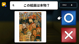 真実の出口！40の名画クイズー見抜けるか、本物のまなざしでー