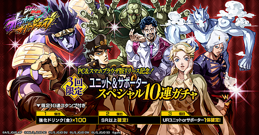 画像ギャラリー No.003のサムネイル画像 / 「ジョジョの奇妙な冒険 オラオラオーバードライブ」TapFunにて配信開始。ブラウザ上でゲームが遊べる【PR】