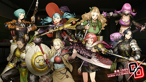 画像ギャラリー No.002のサムネイル画像 / 「デモンキルデモン 〜黄泉1984〜」，部隊編成の要となる8種類の職種を紹介。役割や戦闘スタイルが異なり，上級職への昇進も可能