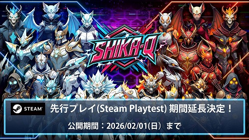 画像ギャラリー No.001のサムネイル画像 / 超高速対戦パズルゲーム「SHIKA-Q」，Steam Playtestを全世界向けに一般公開中。好評につき実施期間を2月1日まで延長