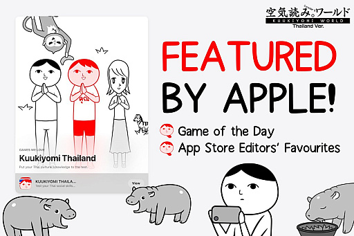 画像ギャラリー No.001のサムネイル画像 / 「みんなで空気読み。ワールド タイVer.」スマホ版が登場し，タイのApp Storeのパズルカテゴリで1位を獲得。空気読みは国境を越える