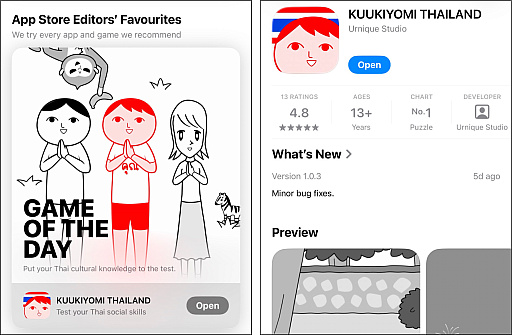 画像ギャラリー No.003のサムネイル画像 / 「みんなで空気読み。ワールド タイVer.」スマホ版が登場し，タイのApp Storeのパズルカテゴリで1位を獲得。空気読みは国境を越える