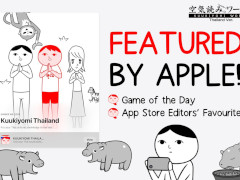 「みんなで空気読み。ワールド タイVer.」スマホ版が登場し，タイのApp Storeのパズルカテゴリで1位を獲得。空気読みは国境を越える