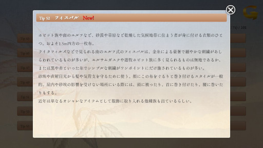 画像ギャラリー No.004のサムネイル画像 / 長編ファンタジーADV「Witch of Yelekedis」,プレイ時間40時間超えの最新デモ版を公開。独自の架空言語や歴史を設定し,没入感のある世界を構築