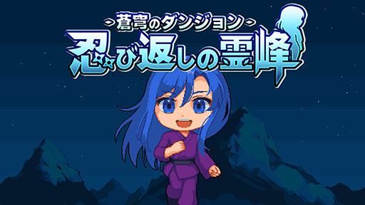 画像ギャラリー No.007のサムネイル画像 / 壁走りや分身の術を駆使してコースを駆け抜けろ。ハイスピード忍者アクション「蒼穹のダンジョン 忍び返しの霊峰」，Steamストアページを公開