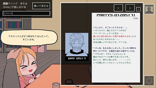 画像ギャラリー No.003のサムネイル画像 / 可愛らしいアシスタントとともに，登録されたパーティの現状を推理せよ。「ギルド探求団へようこそ！」，2月6日12：00にリリース