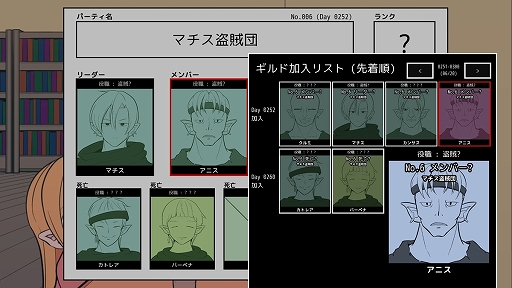 画像ギャラリー No.004のサムネイル画像 / 可愛らしいアシスタントとともに，登録されたパーティの現状を推理せよ。「ギルド探求団へようこそ！」，2月6日12：00にリリース