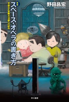 画像ギャラリー No.006のサムネイル画像 / 脳科学の側面からアプローチする新しい作劇論「ストーリーテリングの科学」（ゲーマーのためのブックガイド：第55回）