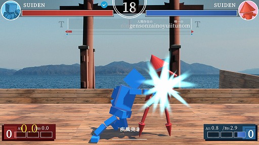 画像ギャラリー No.001のサムネイル画像 / 超基本動作すら文字入力。全アクションをタイピングで実行するオンライン専用格闘ゲーム「STREET TYPER X」，Steamストアページを公開