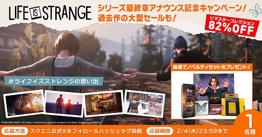 画像ギャラリー No.013のサムネイル画像 / 「ライフ イズ ストレンジ リユニオン」,3月27日発売決定。マックスとクロエの物語がクライマックスを迎える