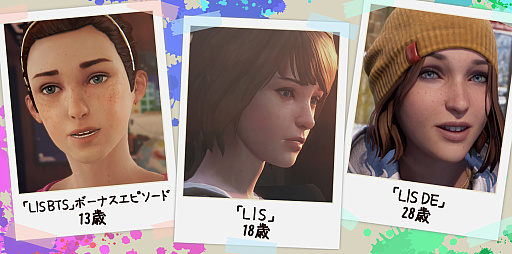 画像ギャラリー No.004のサムネイル画像 / マックスとクロエ，待望の再会に心がざわつく！ 　本日発売「ライフ イズ ストレンジ リユニオン」を楽しむために振り返る，2人のエモすぎな“これまで”