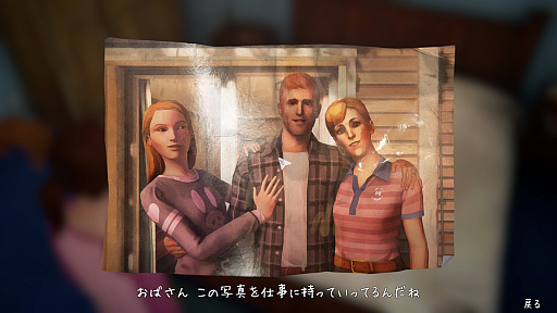 画像ギャラリー No.008のサムネイル画像 / マックスとクロエ，待望の再会に心がざわつく！ 　本日発売「ライフ イズ ストレンジ リユニオン」を楽しむために振り返る，2人のエモすぎな“これまで”