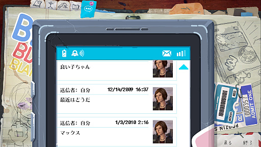 画像ギャラリー No.018のサムネイル画像 / マックスとクロエ，待望の再会に心がざわつく！ 　本日発売「ライフ イズ ストレンジ リユニオン」を楽しむために振り返る，2人のエモすぎな“これまで”