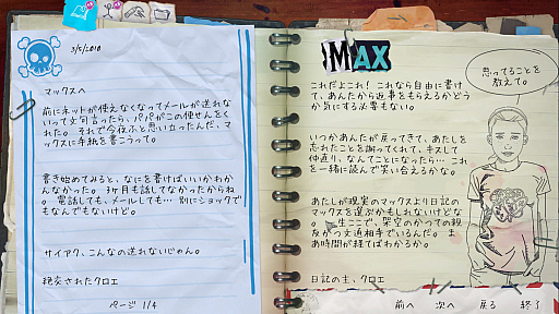 画像ギャラリー No.019のサムネイル画像 / マックスとクロエ，待望の再会に心がざわつく！ 　本日発売「ライフ イズ ストレンジ リユニオン」を楽しむために振り返る，2人のエモすぎな“これまで”