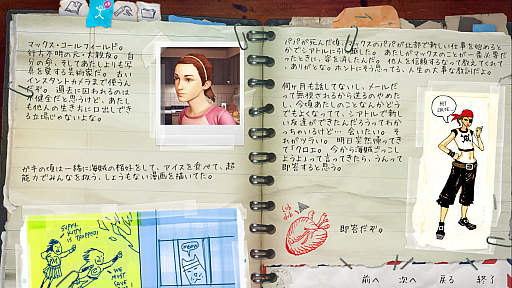 画像ギャラリー No.020のサムネイル画像 / マックスとクロエ，待望の再会に心がざわつく！ 　本日発売「ライフ イズ ストレンジ リユニオン」を楽しむために振り返る，2人のエモすぎな“これまで”