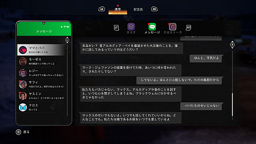 画像ギャラリー No.044のサムネイル画像 / マックスとクロエ，待望の再会に心がざわつく！ 　本日発売「ライフ イズ ストレンジ リユニオン」を楽しむために振り返る，2人のエモすぎな“これまで”