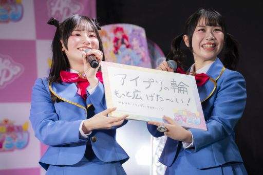 画像ギャラリー No.006のサムネイル画像 / 「おねがいアイプリ」コンテンツ発表会をレポート。ゲーム内容はほぼ変わらないものの,キャラクターがかわいくて,元気がもらえそうな作品に