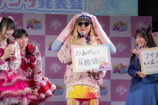 画像ギャラリー No.007のサムネイル画像 / 「おねがいアイプリ」コンテンツ発表会をレポート。ゲーム内容はほぼ変わらないものの,キャラクターがかわいくて,元気がもらえそうな作品に