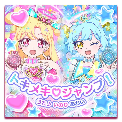 画像ギャラリー No.008のサムネイル画像 / 「おねがいアイプリ」,4月2日から順次稼動する1だんの追加情報を公開。新たなキャラクター「ぐみ」のバズリウムコーデも楽しめる