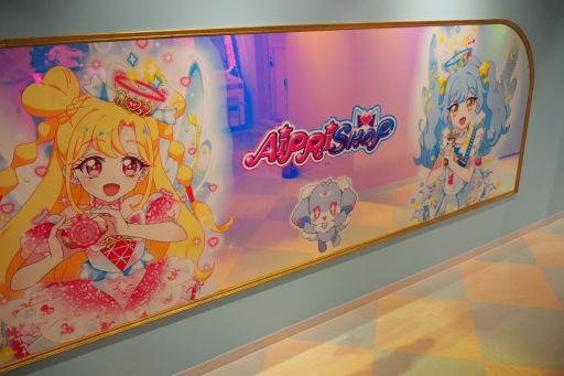 画像ギャラリー No.023のサムネイル画像 / 「アイプリショップ」池袋店の内覧会レポート。子どもから大人まで楽しめる工夫が盛りだくさんの店内