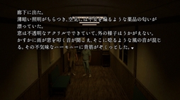 画像ギャラリー No.005のサムネイル画像 / ある噂をきっかけに蒼木ヶ原樹海に足を踏み入れるが……。フルボイスで楽しめるSFサスペンスノベル「樹海迷路」，Steamで配信開始