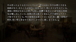 画像ギャラリー No.006のサムネイル画像 / ある噂をきっかけに蒼木ヶ原樹海に足を踏み入れるが……。フルボイスで楽しめるSFサスペンスノベル「樹海迷路」，Steamで配信開始