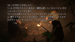 画像ギャラリー No.007のサムネイル画像 / ある噂をきっかけに蒼木ヶ原樹海に足を踏み入れるが……。フルボイスで楽しめるSFサスペンスノベル「樹海迷路」，Steamで配信開始