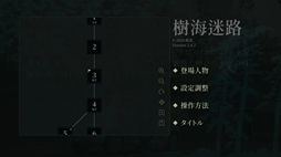 画像ギャラリー No.012のサムネイル画像 / ある噂をきっかけに蒼木ヶ原樹海に足を踏み入れるが……。フルボイスで楽しめるSFサスペンスノベル「樹海迷路」，Steamで配信開始