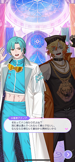 画像ギャラリー No.010のサムネイル画像 / 占いは好きですか？　人気キャストが同じ星座の王子を演じる「君ノ隣ニ座ル星。」の新作アプリ先行レポ【PR】