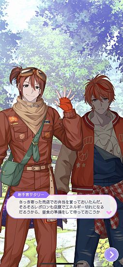 画像ギャラリー No.016のサムネイル画像 / 占いは好きですか？　人気キャストが同じ星座の王子を演じる「君ノ隣ニ座ル星。」の新作アプリ先行レポ【PR】