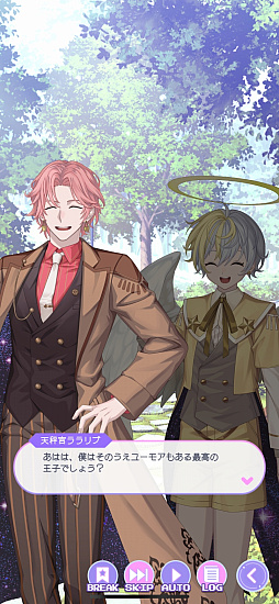 画像ギャラリー No.020のサムネイル画像 / 占いは好きですか？　人気キャストが同じ星座の王子を演じる「君ノ隣ニ座ル星。」の新作アプリ先行レポ【PR】