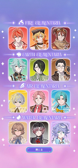 画像ギャラリー No.024のサムネイル画像 / 占いは好きですか？　人気キャストが同じ星座の王子を演じる「君ノ隣ニ座ル星。」の新作アプリ先行レポ【PR】