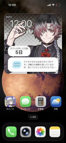 画像ギャラリー No.034のサムネイル画像 / 占いは好きですか？　人気キャストが同じ星座の王子を演じる「君ノ隣ニ座ル星。」の新作アプリ先行レポ【PR】