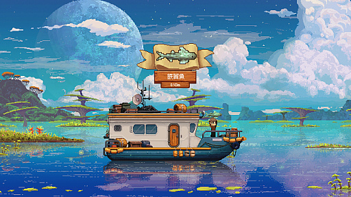 画像ギャラリー No.001のサムネイル画像 / 未知の惑星で釣りをして，住民との交流も楽しめる放置系ADV「オリオン・ブルー」，Steamストアページを公開中