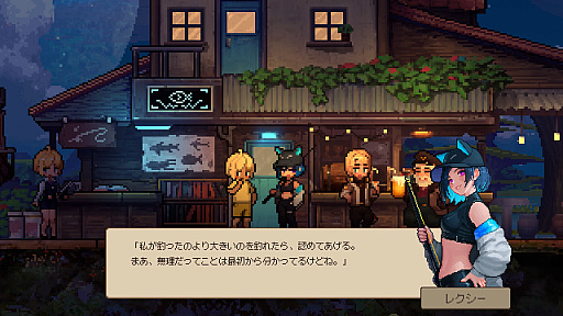 画像ギャラリー No.003のサムネイル画像 / 未知の惑星で釣りをして，住民との交流も楽しめる放置系ADV「オリオン・ブルー」，Steamストアページを公開中