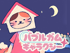 銀河再建シミュレーション「バブルガム ギャラクシー」，3月12日に発売決定。あわせて体験版を配信中