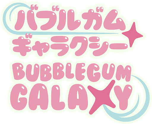 画像ギャラリー No.007のサムネイル画像 / 銀河再建シミュレーション「バブルガム ギャラクシー」，3月12日に発売決定。あわせて体験版を配信中
