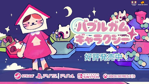 画像ギャラリー No.010のサムネイル画像 / 惑星デザイナーが銀河を再建するSLG「バブルガム ギャラクシー」，本日発売。六角形タイルを組み合わせて最高の“星創りデザイナー”を目指そう